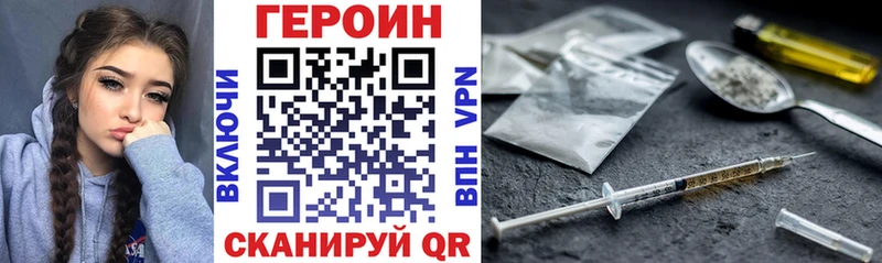 Купить закладки  Белово  ГЕРОИН VHQ 
