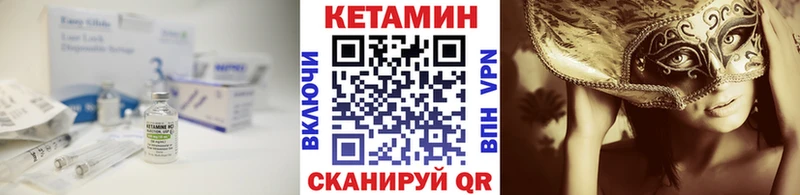 Кетамин VHQ  Купить  Белово 