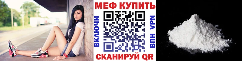 Меф мука  Купить закладки  Белово 